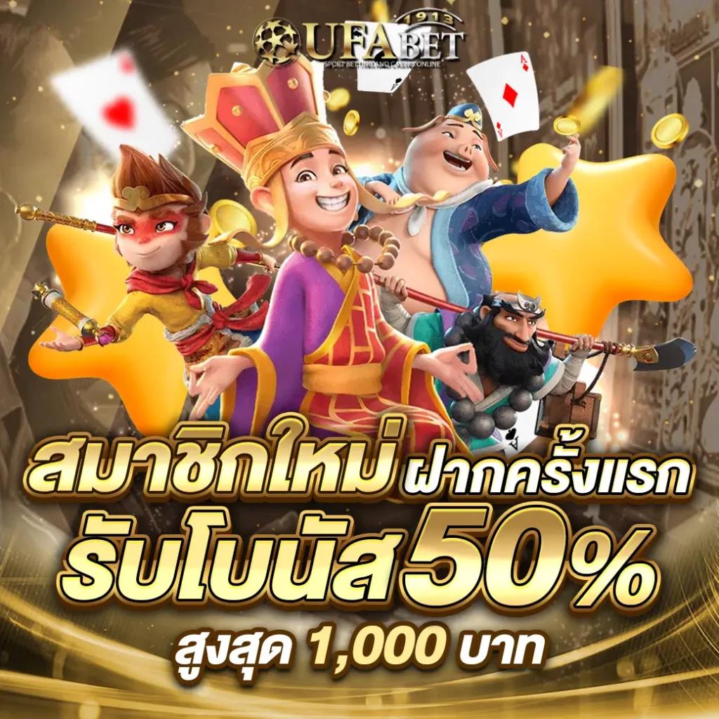 วิง1688 เว็บเดิมพันออนไลน์อันดับหนึ่ง บริการครบครัน เว็บพนันดีที่สุด2024