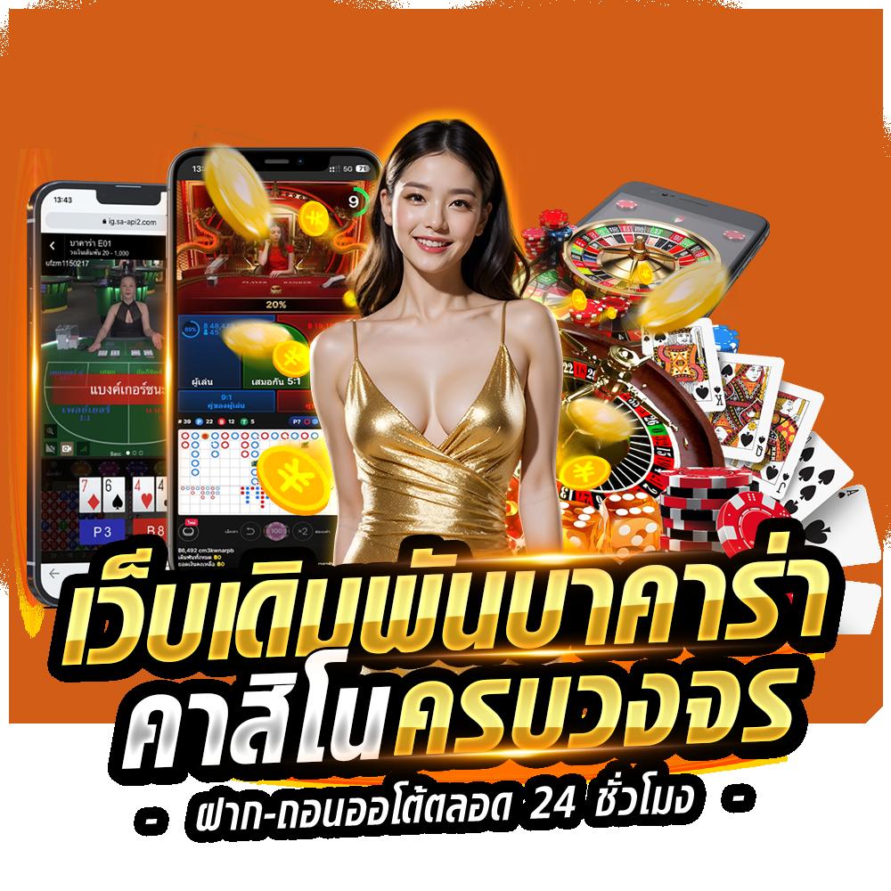 วงล้อหมุน ทําเอง คาสิโนอันดับ1 มิติใหม่แห่งการเดิมพันออนไลน์
