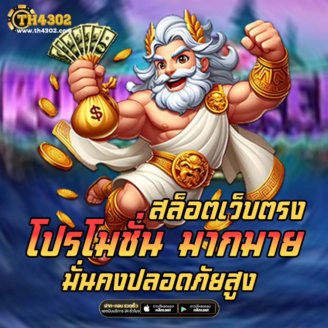 วันนี้มีบอลไหม เว็บเดิมพันยอดนิยมอันดับ 1 ของไทย