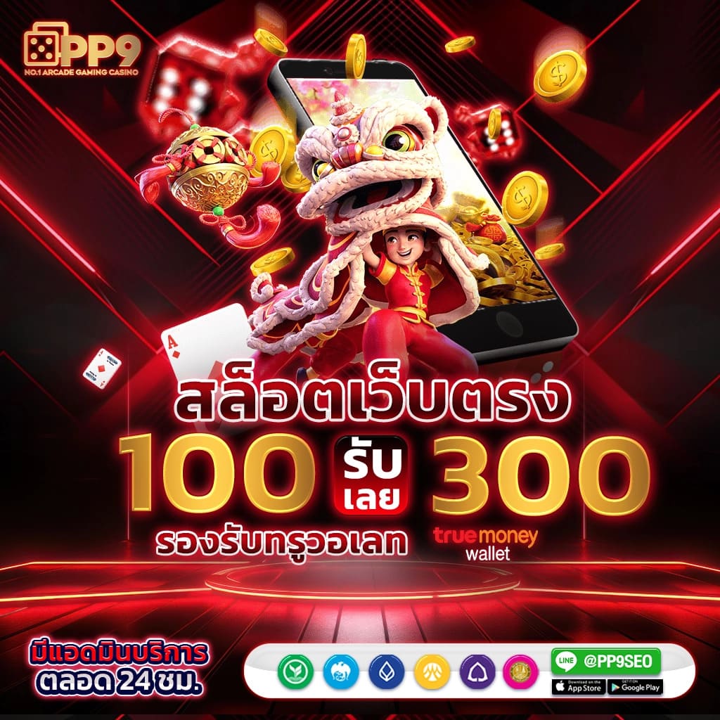 ว้าวสล็อต1688 เว็บตรงยอดนิยม สล็อตแตกง่าย พร้อมบริการครบครัน