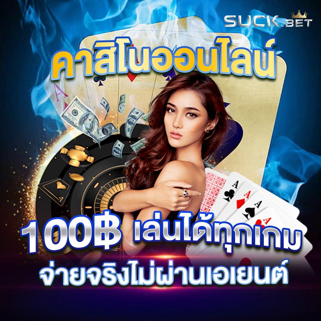 วิเคราะห์บอลบ้าน เว็บเดิมพันแทงบอลทันสมัย คมชัดคูณสอง