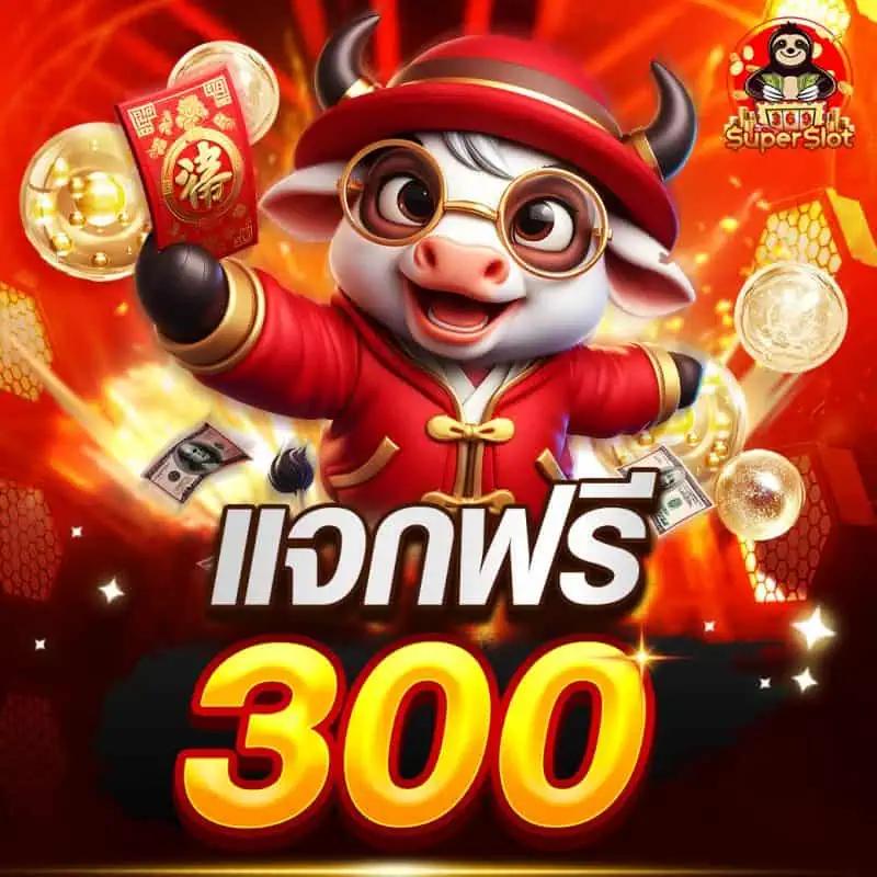 สกอร์บอลวันนี้ เล่นง่ายได้เงินจริง พร้อมโปรโมชั่นสุดคุ้ม 2024