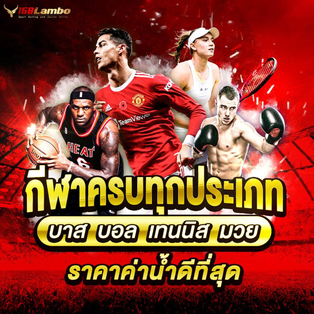 สุดยอดการเดิมพัน ผลบอลเตะมุม บนคาสิโนออนไลน์ที่ดีที่สุดในไทย