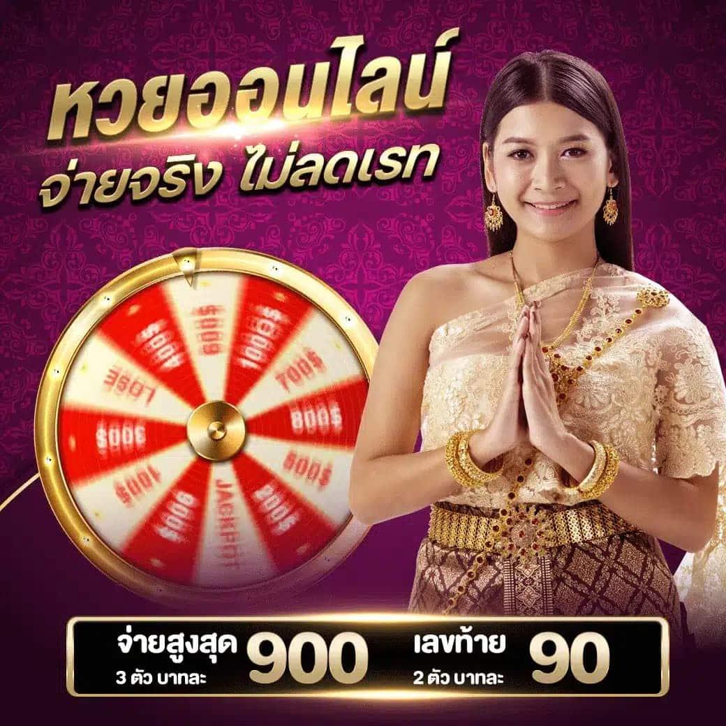 สูตรหวยยี่กี lottovip ตัวเดียว เล่นง่ายจ่ายจริง ระบบทันสมัย