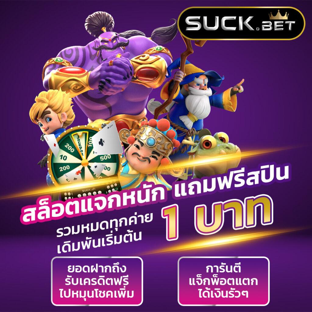 สนุกกับ PG Slot Wallet ไม่มีขั้นต่ำ ระบบใหม่ล่าสุดในไทย