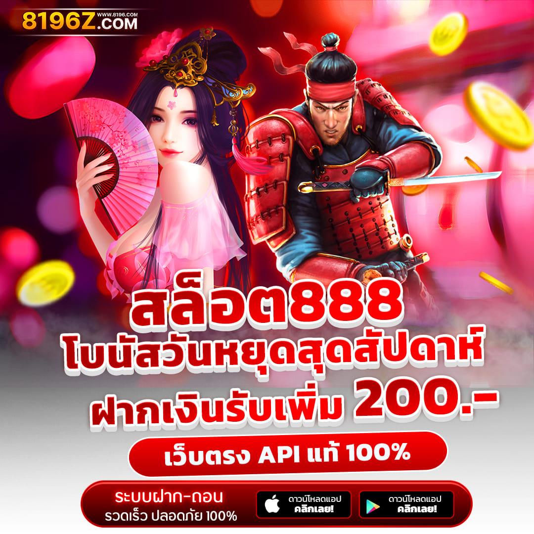 สนุกกับการเดิมพันกับ sa casino แจกโบนัสสุดคุ้มทุกวัน