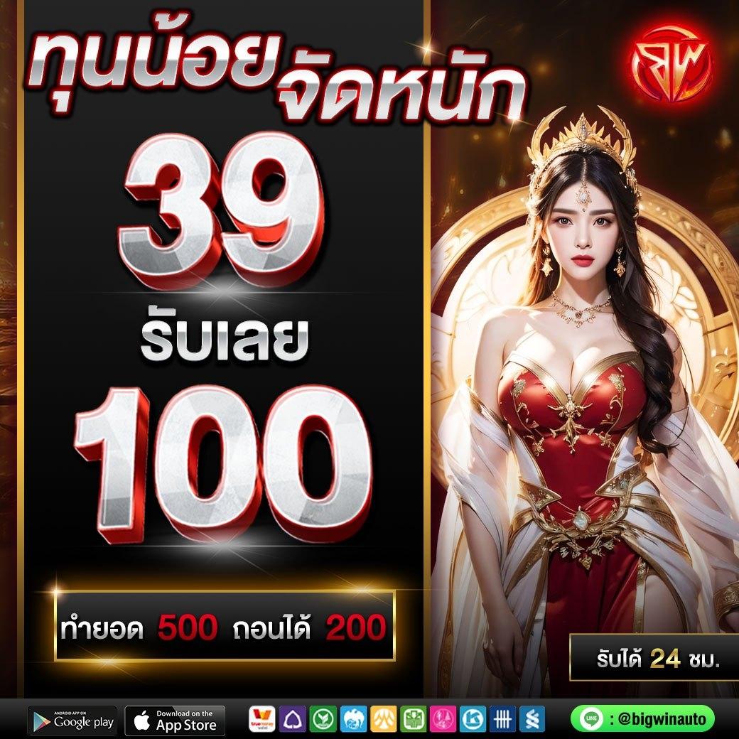 สนุกสุดมันส์กับ ผลบอลสดthscore mobile เดิมพันง่าย จ่ายจริงในไทย