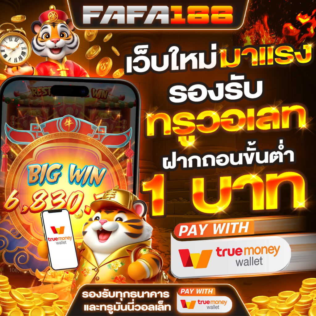 สนุกสุดมันส์กับ สเมิร์ฟ คาสิโน หลากหลายเกมออนไลน์ยอดนิยมในไทย
