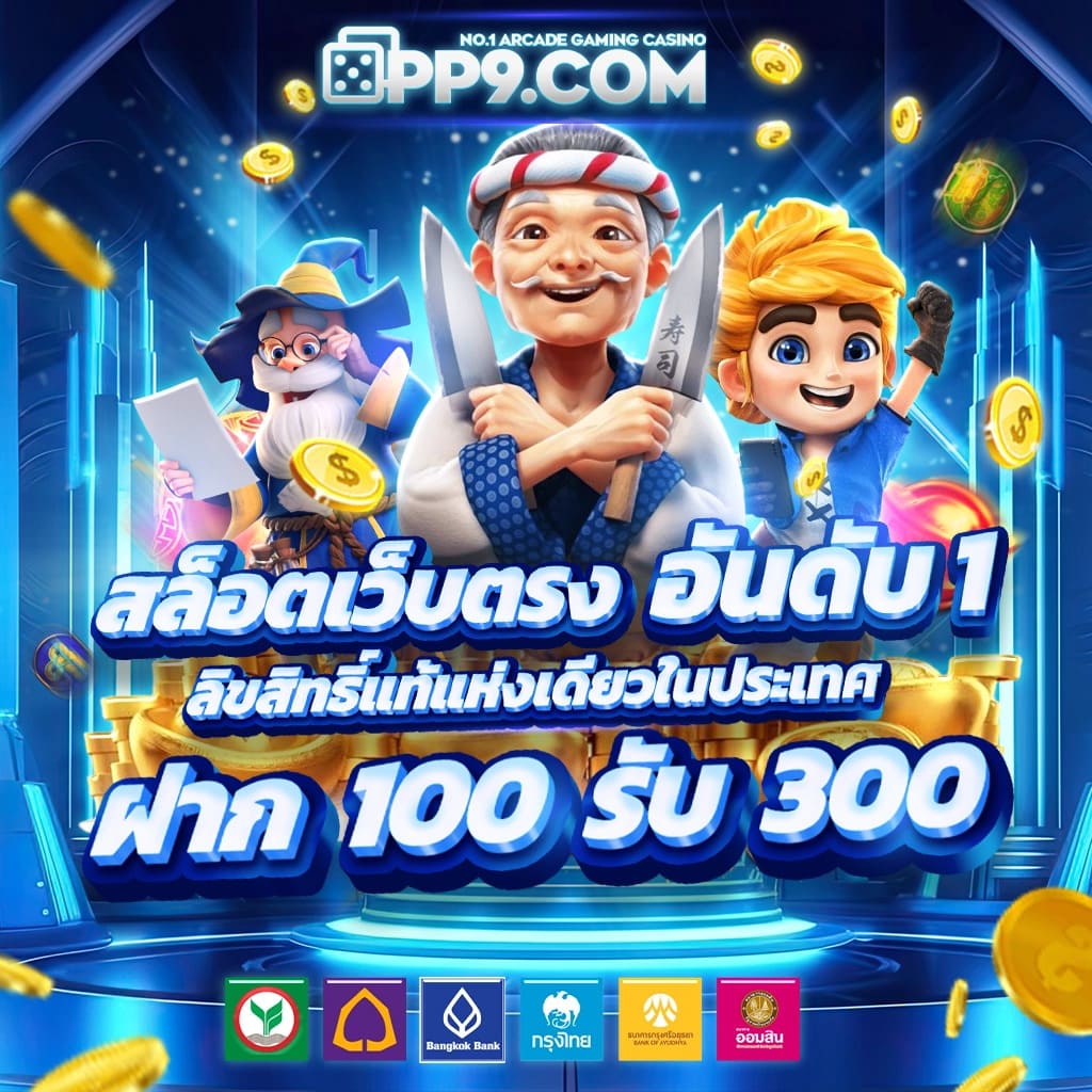 สนุกสุดมันส์กับการเดิมพันที่ Bun สูง คาสิโนออนไลน์ชั้นนำในไทย