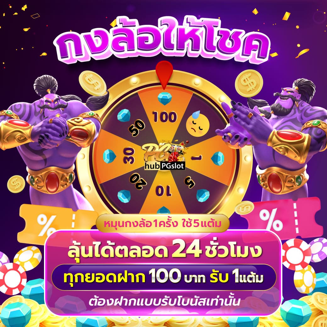 สนุกไปกับ สุ่มชื่อ คาสิโนอันดับหนึ่ง มั่นใจในความปลอดภัย 2024