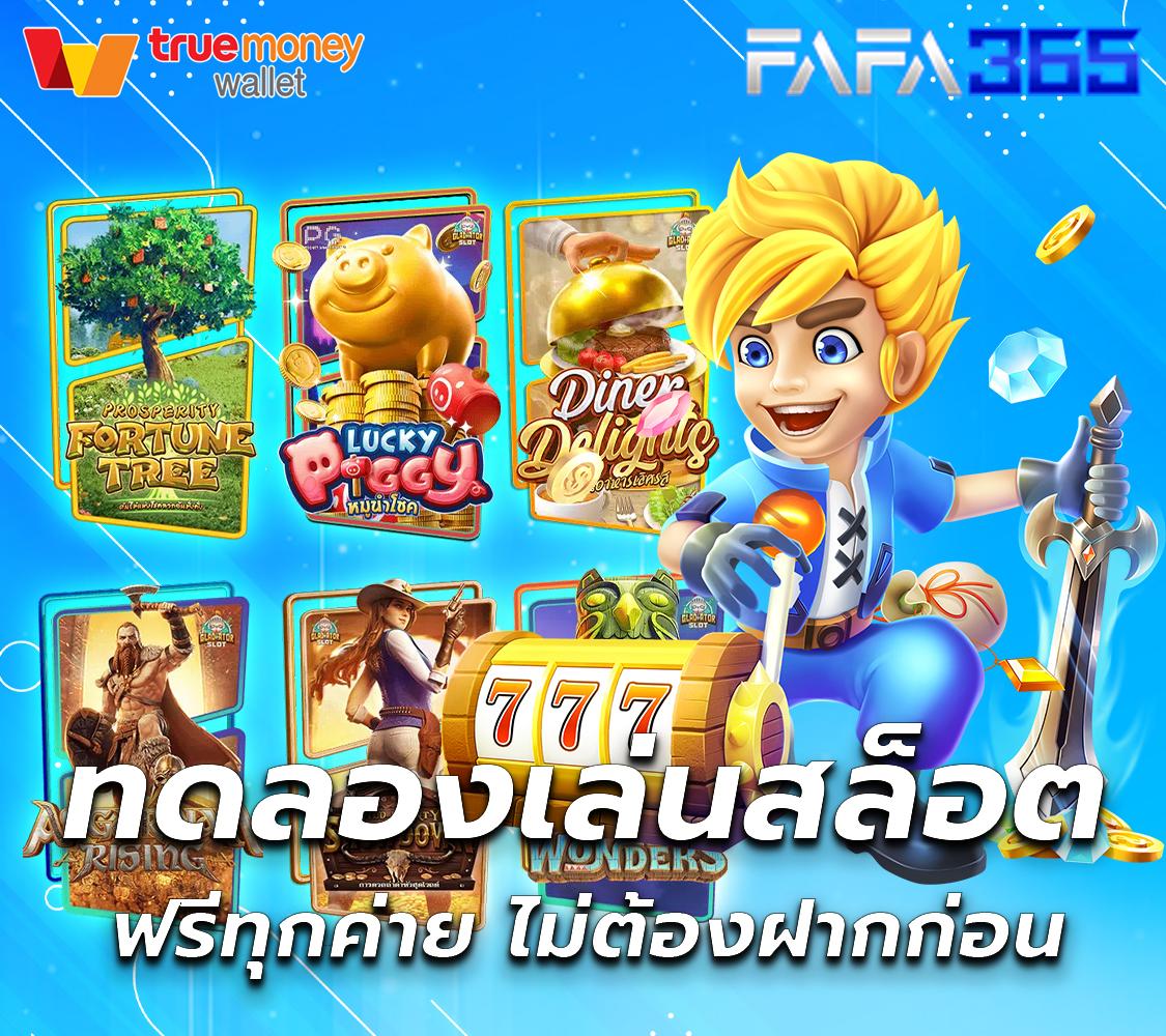 สมัคร สุ่มเลข3ตัว เล่นง่าย จ่ายจริง ไม่มีขั้นต่ำ โปรโมชั่นเดิม