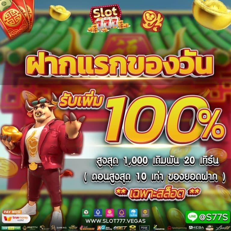 สมัคร สล็อต PG เว็บตรง รวมเกมใหม่ล่าสุด 2024 ฟรีโบนัส