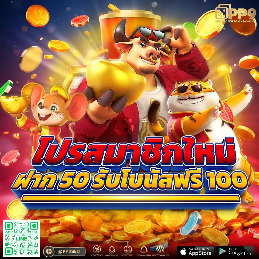 สมัครเว็บ คาสิโนครบวงจร ระบบฝากถอนออโต้ พร้อมโปรโมชั่นแรง