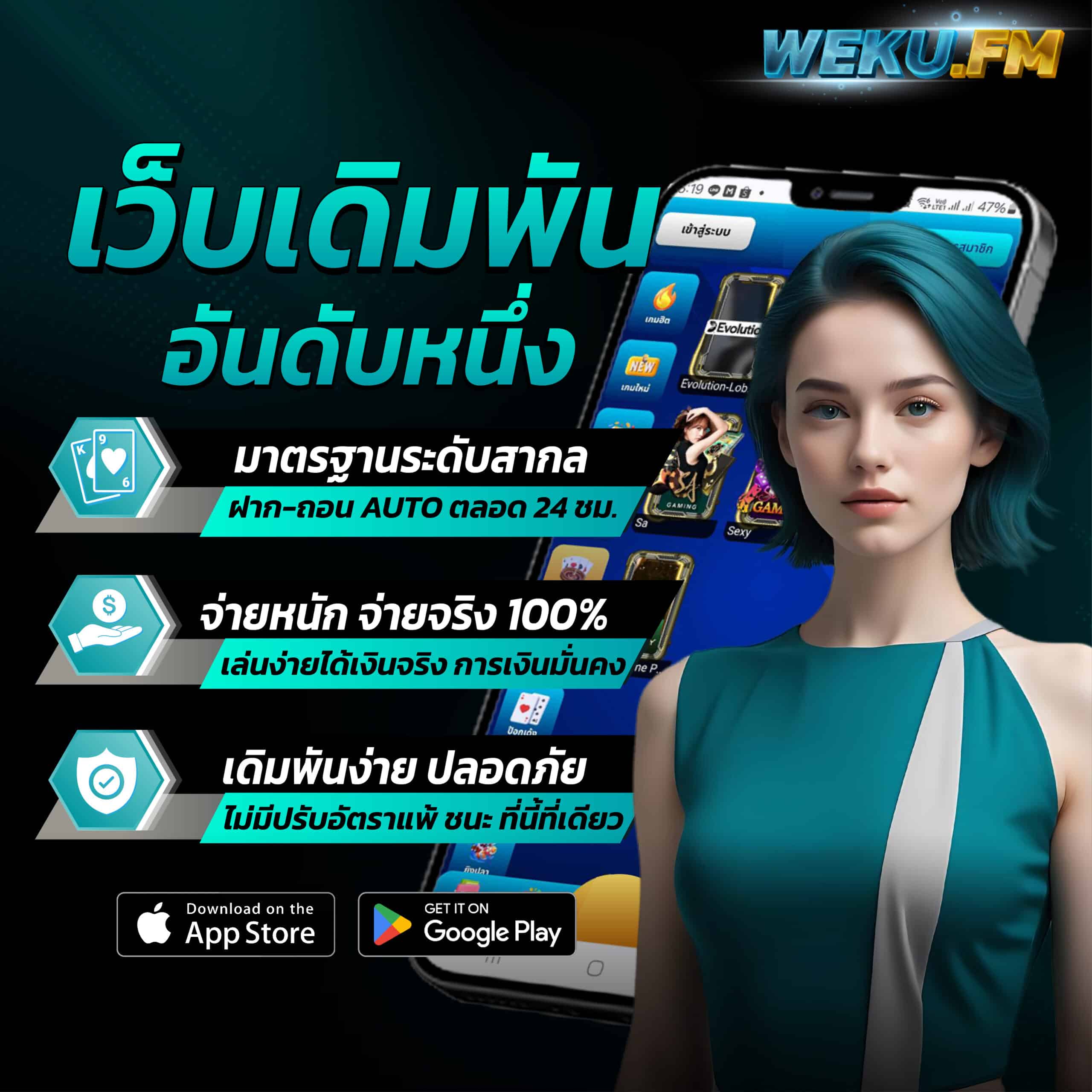 สมาชิกใหม่ ฝาก 1 รับ 50 วอเลท โปรโมชั่นสุดฮิต เล่นง่ายได้เงินจริง