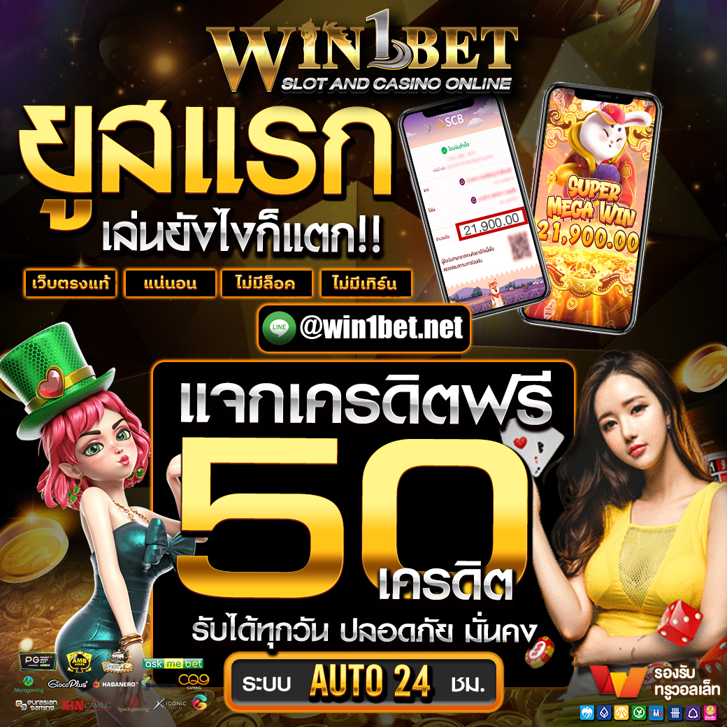 สยาม99 คาสิโนอันดับหนึ่ง สมัครง่าย จ่ายเต็มทุกเกม