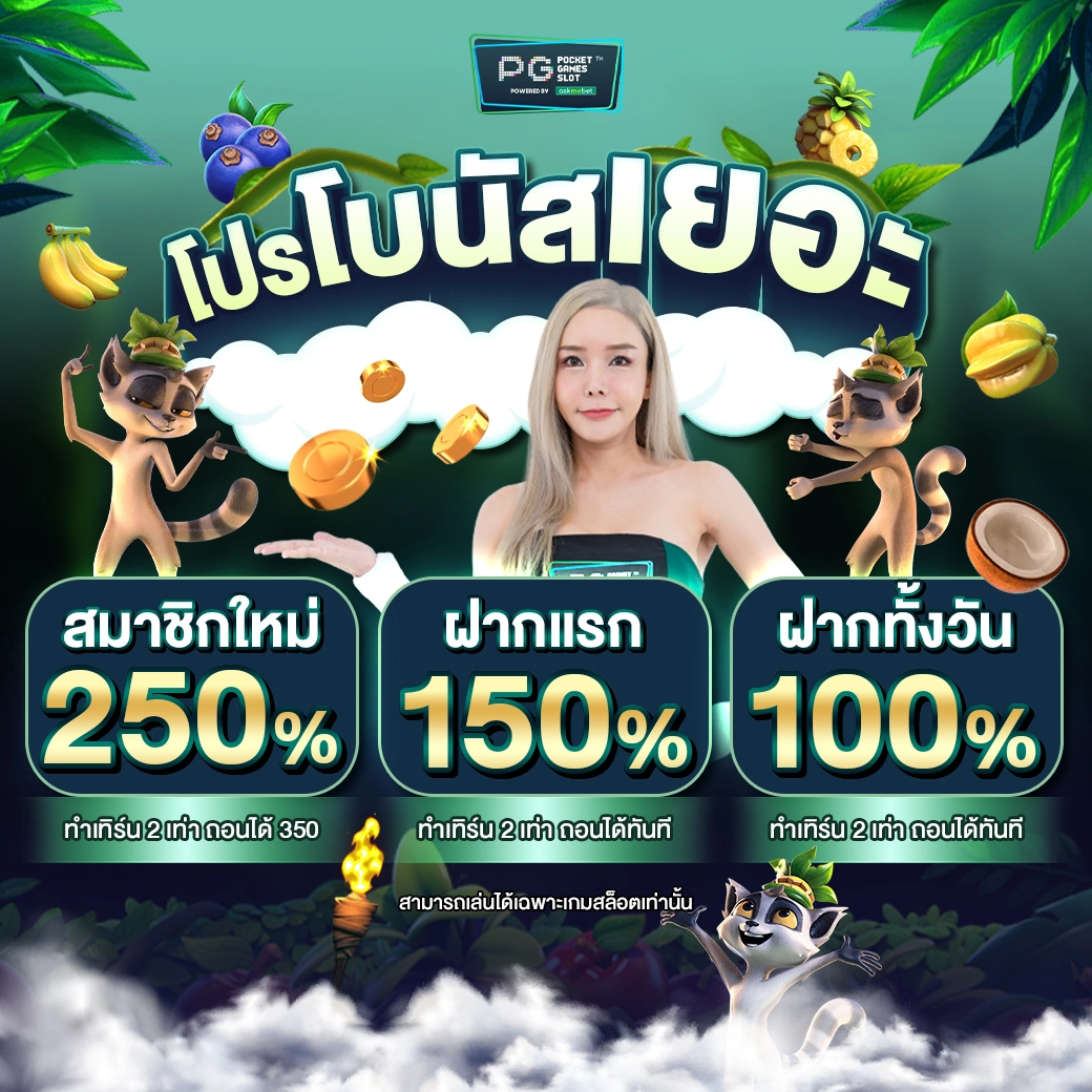 สล็อต168 เครดิตฟรี 50 พิชิตแจ็กพอตง่าย ใหม่ล่าสุด เว็บตรงมั่นคง