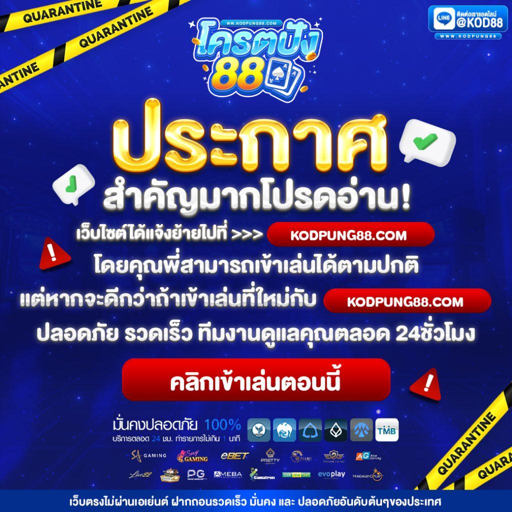 สล็อต282 เว็บตรง มิติใหม่ของเกมสล็อตยอดนิยมในไทย