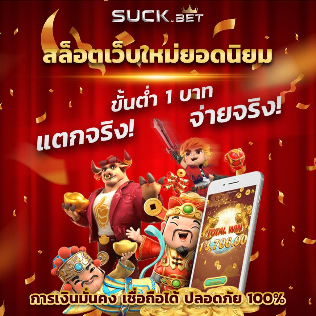 สล็อต828 คาสิโนมั่งคั่ง ระบบทันสมัย จ่ายเต็มทุกยอด