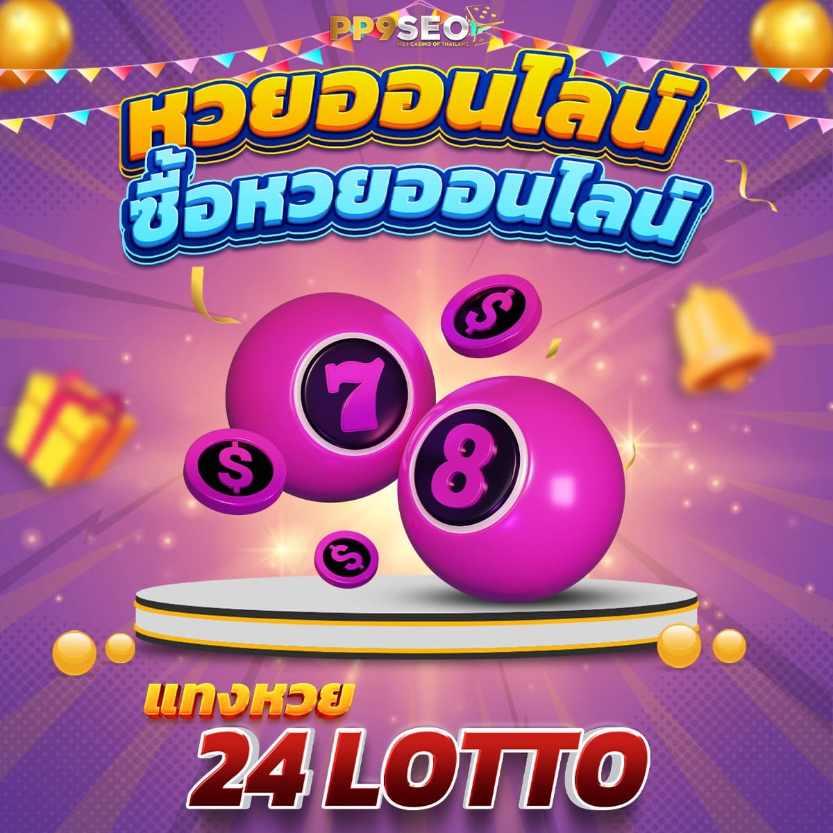 สล็อต888แตกง่าย เว็บตรง โบนัสแจกฟรี ระบบฝากออโต้ เล่นได้ไม่อั้น