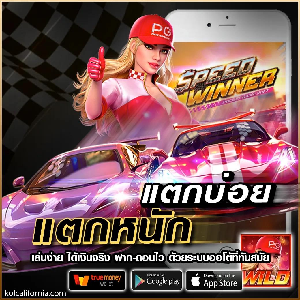สล็อตP6 เว็บตรง มั่นคง ปลอดภัย พร้อมโปรสุดปังในไทย