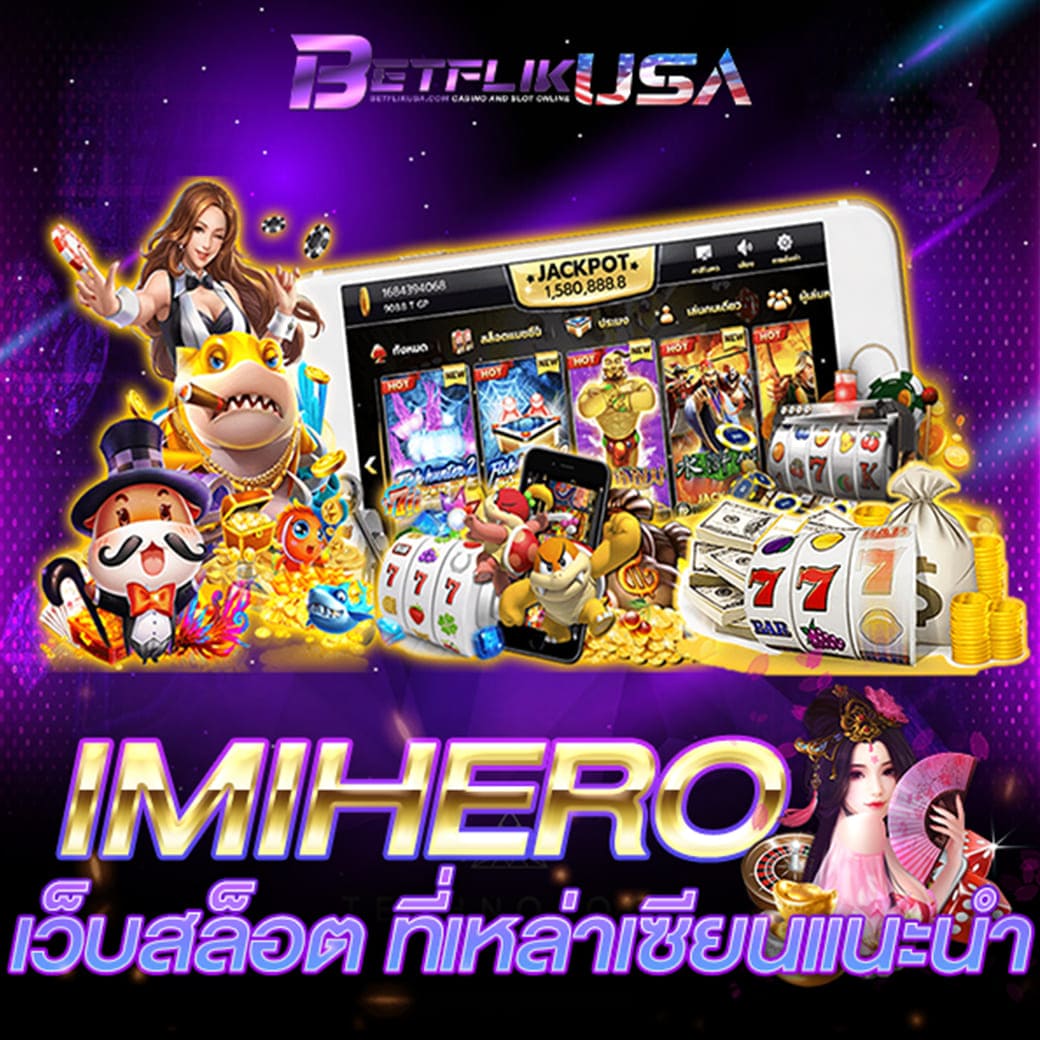 สล็อต 147 เว็บตรง รวมเกมสล็อตยอดนิยมอันดับ 1 ของไทย