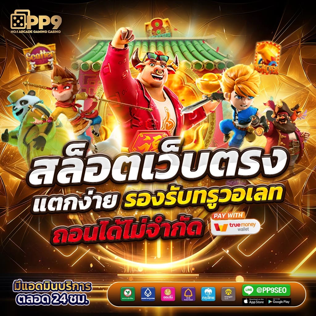 สล็อต 569 ออโต้ ระบบใหม่ล่าสุด สมัครง่าย เล่นได้จริงในไทย