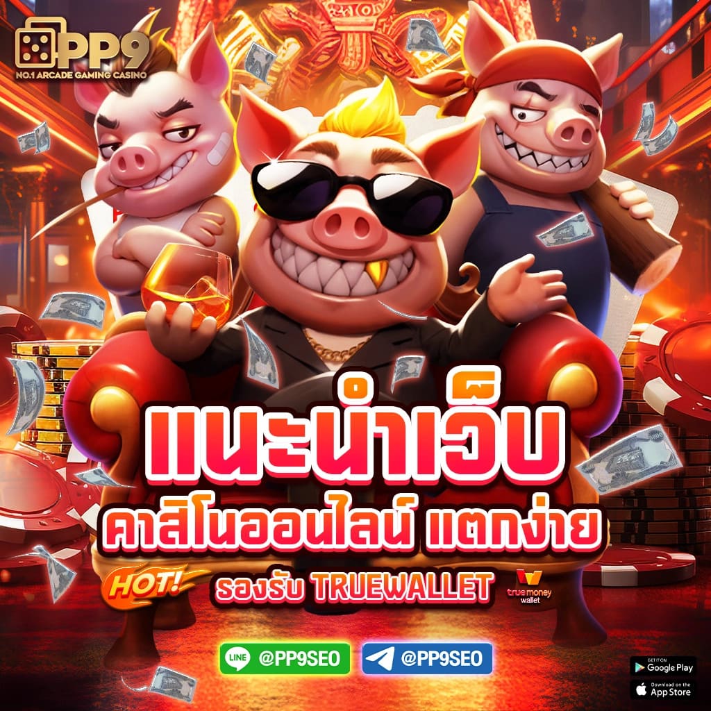 สล็อต 88 เว็บตรง ระบบใหม่ล่าสุด แจกเครดิตฟรีทุกวัน
