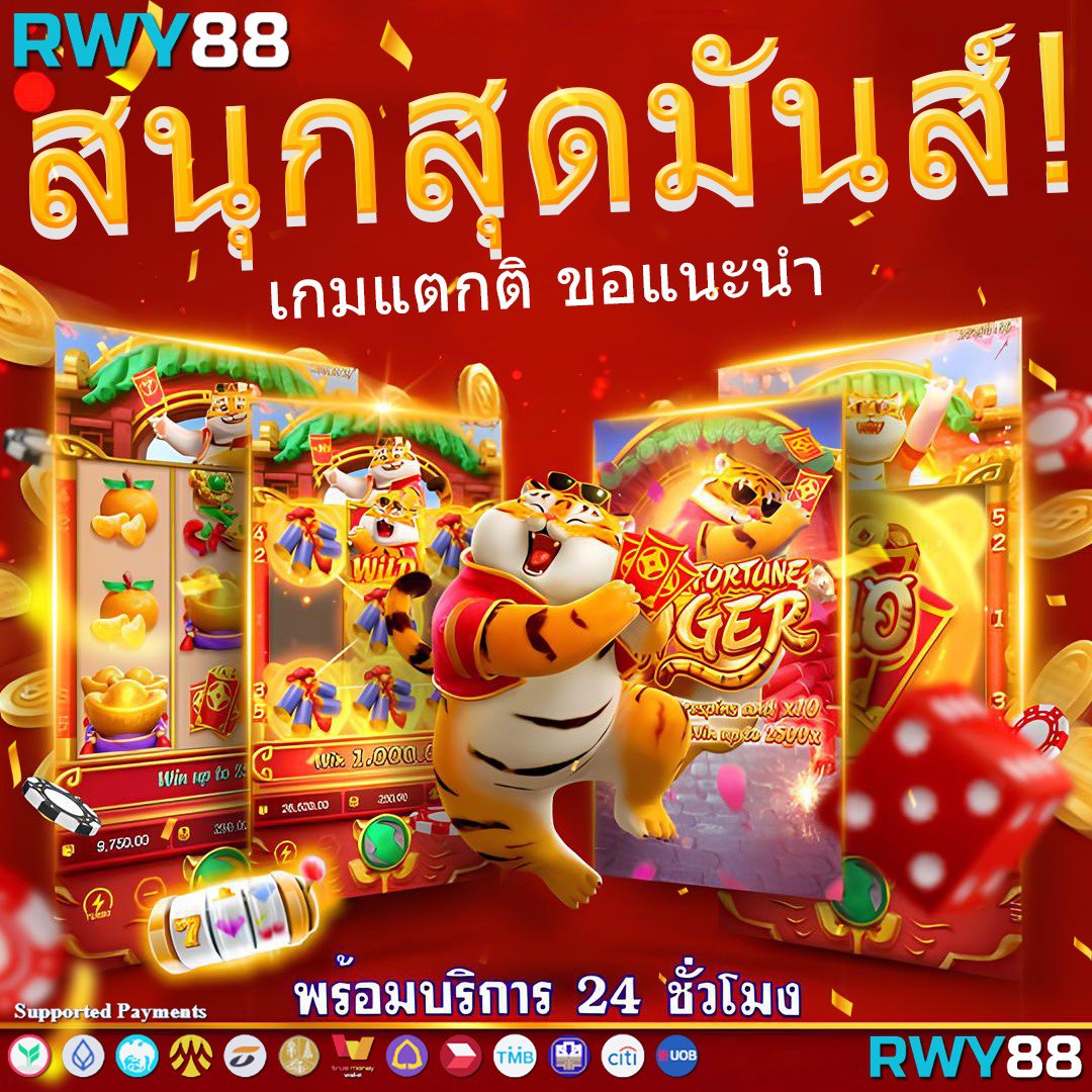 สล็อต Lion 191 เว็บใหญ่ รวมเกมดัง โบนัสแตกง่าย ระบบดีที่สุด