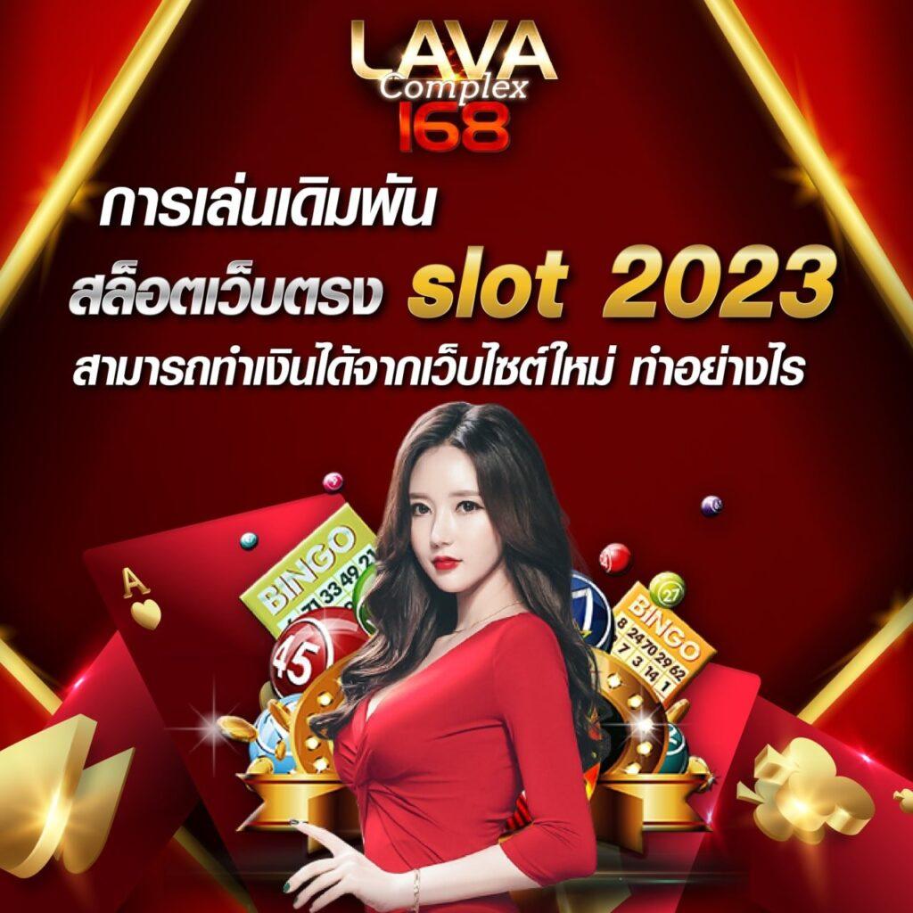 สล็อต noname 89 เว็บตรง คาสิโนออนไลน์สุดฮิตของไทยล่าสุด 2023
