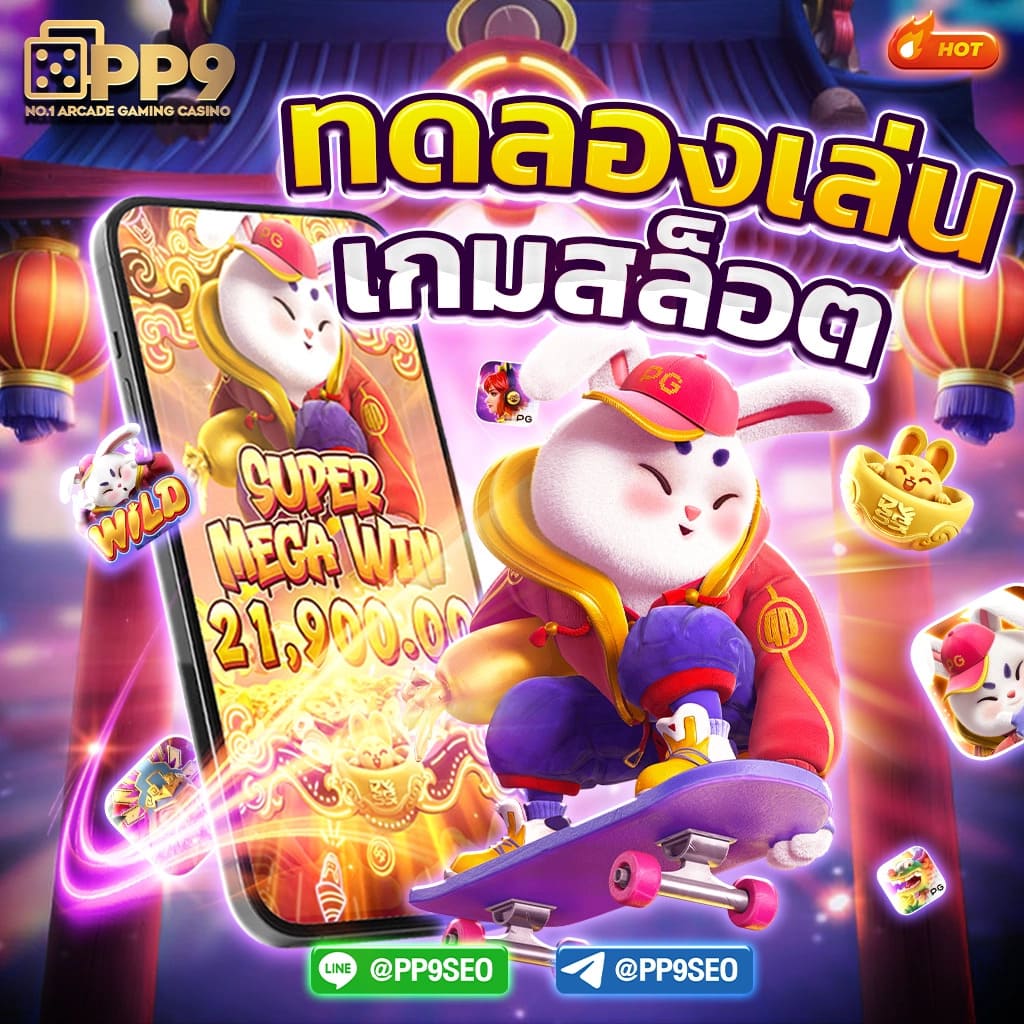 สล็อต pg เว็บตรง ไม่ผ่านเอเย่นต์ ฝากถอน ไม่มีขั้นต่ำ รวมเกมฮิตล่าสุด