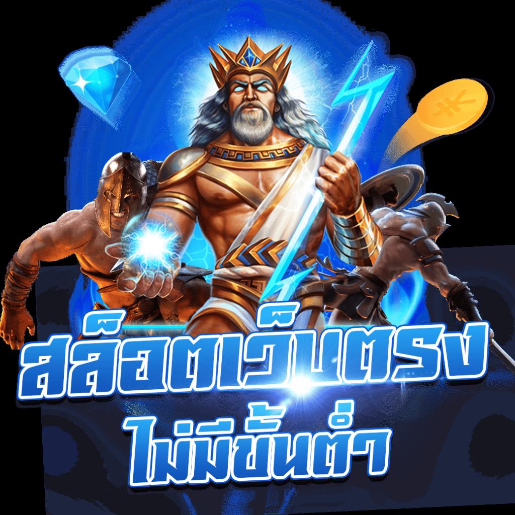 สล็อต ฝาก ถอน true wallet พร้อมโปรโมชั่นแจกหนัก ระบบออโต้ทันสมัย