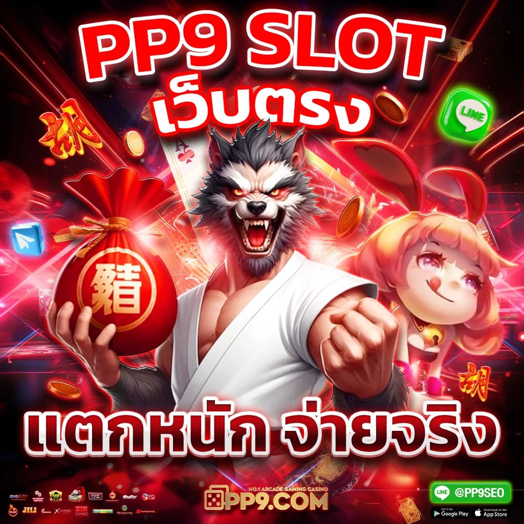 สล็อต รับ เครดิต ฟรี แจกโบนัสสุดพิเศษ เดิมพันง่ายไม่มีขั้นต่ำ