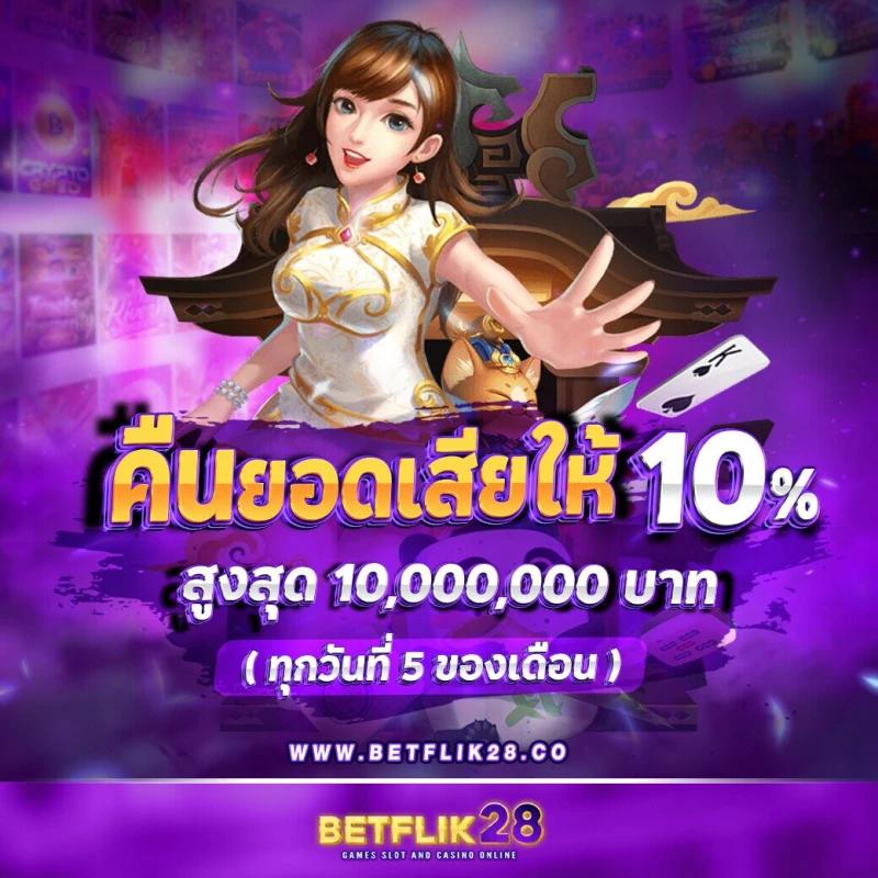 สล็อต เครดิตฟรี 77 บาท โปรโมชั่นใหม่ล่าสุดแห่งปี 2024