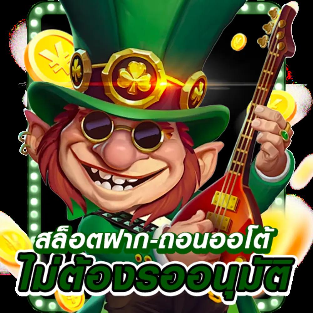 สล็อต เว็บ ตรง เครดิต ฟรี เล่นง่าย ปลอดภัย จ่ายจริง
