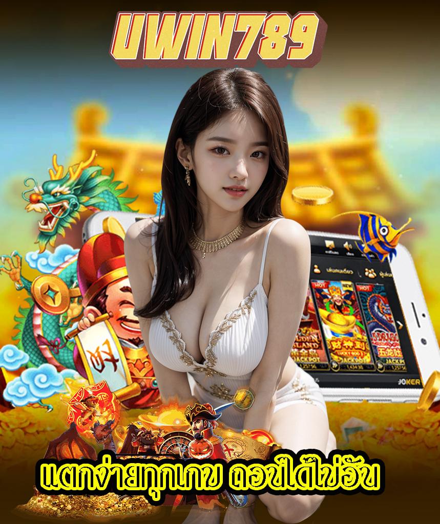 สล็อต แตก ง่าย เล่นง่าย จบเร็ว ระบบทันสมัย ได้เงินไว