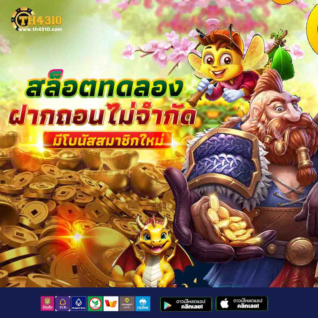 สล็อตpg888 คาสิโนยอดนิยม ระบบเร็วทันใจ แจ็คพอตแตกง่ายในไทย