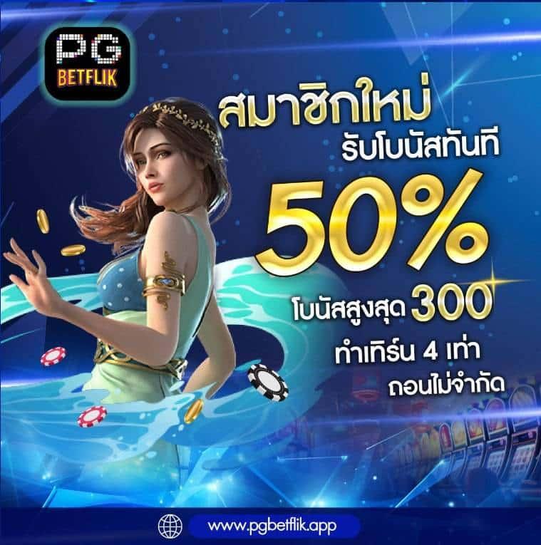 สล็อตpg ทดลอง เล่นง่าย ปลอดภัย มั่นใจในการเดิมพันไทย