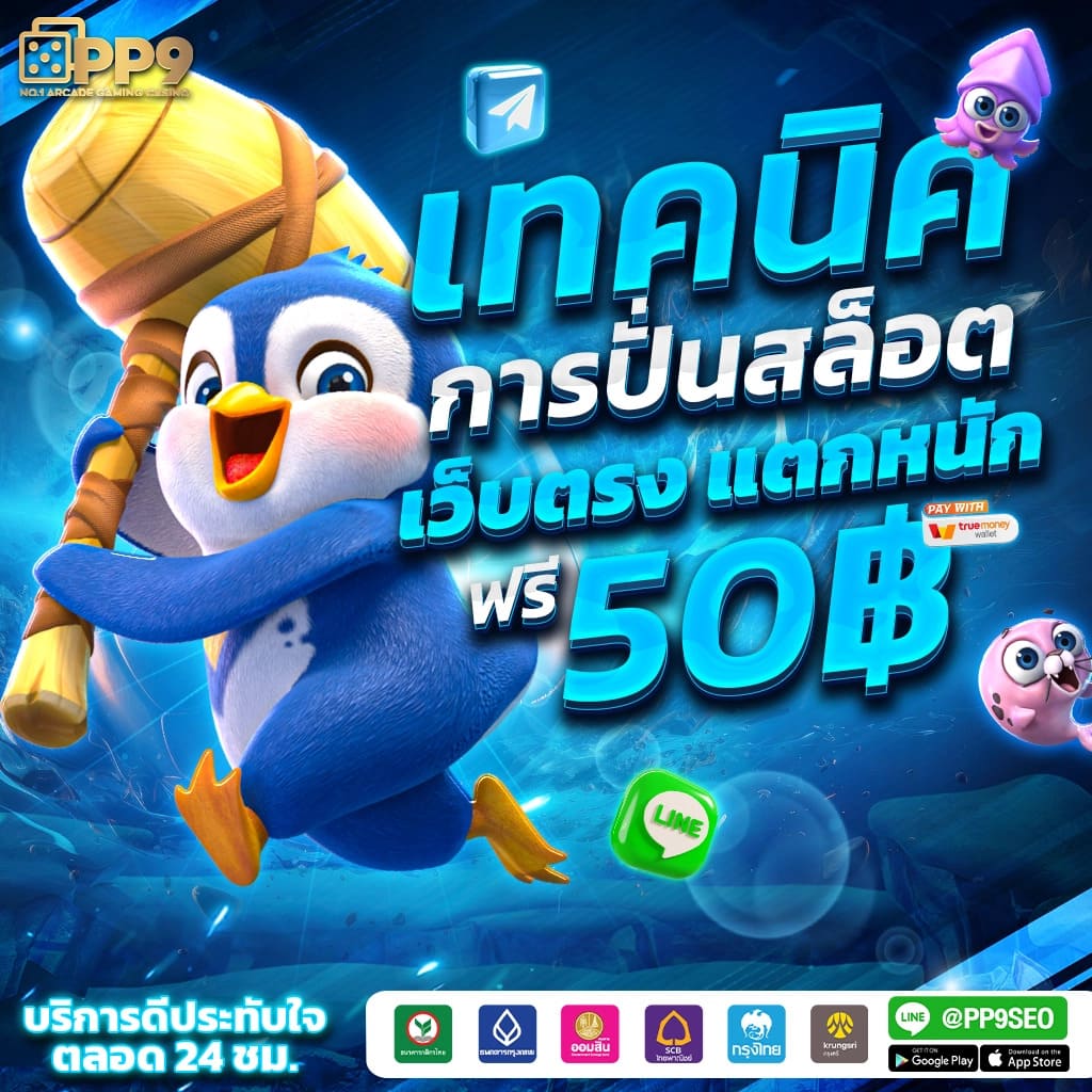 สล็อตpgฟรี สมัครง่าย โบนัสสุดคุ้ม พร้อมทดลองเล่นฟรีทุกวัน