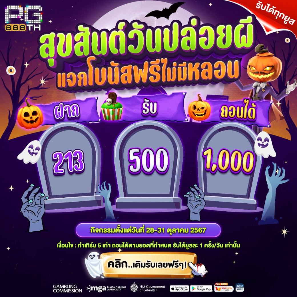 สล็อตw69 คาสิโนออนไลน์ สมัคร ฝาก ถอน ระบบออโต้ ไม่มีขั้นต่ำ 2024