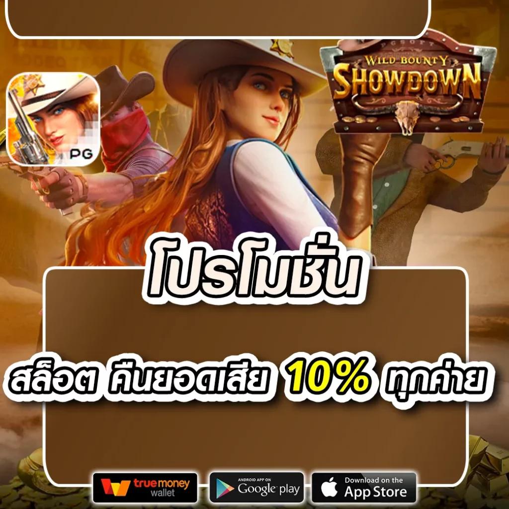 สล็อตจีคลับอันดับหนึ่ง รวมเกมสล็อตสนุกสุดมันส์ พร้อมโปรโมชั่นเด็ด
