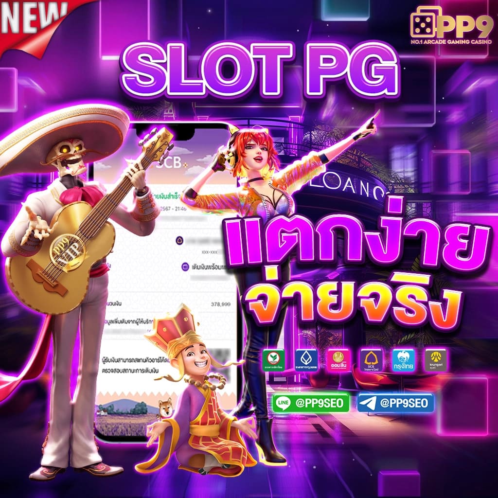 สล็อตจิลิ ค่ายดังล่าสุด 2024 โปรโมชั่นแรงที่สุด