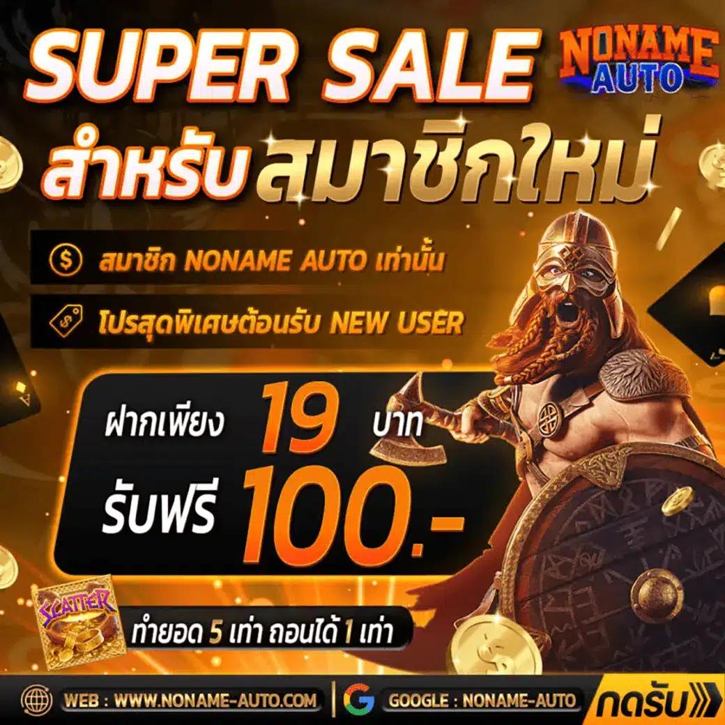 สล็อตทดลองซื้อฟรีสปินได้ รองรับเทรนด์ใหม่ล่าสุดในไทย