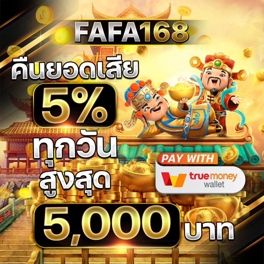 สล็อตนรก คาสิโนสุดมันส์ พร้อมโปรโมชั่นสุดเร้าใจในปี 2024