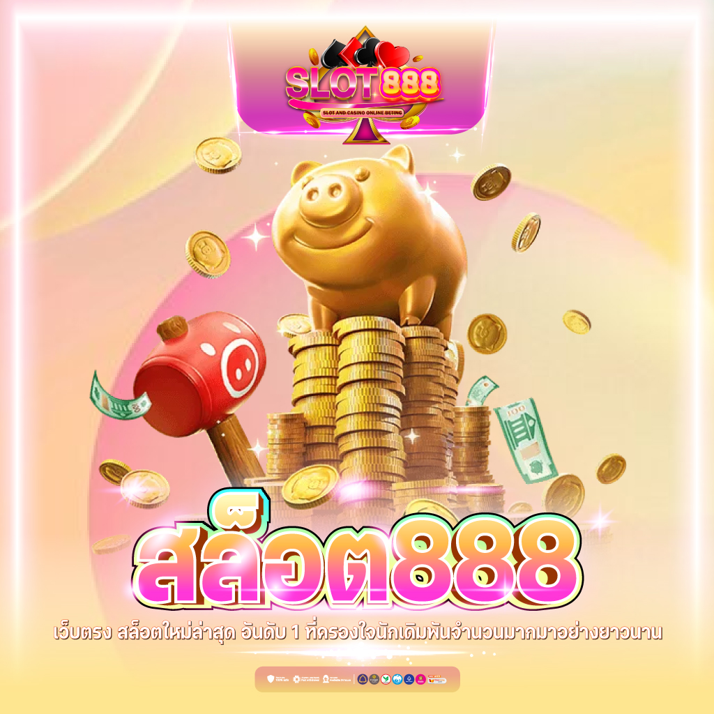 สล็อตออนไลน์แตกง่าย ค่ายดัง พร้อมสูตรทำกำไร 2024