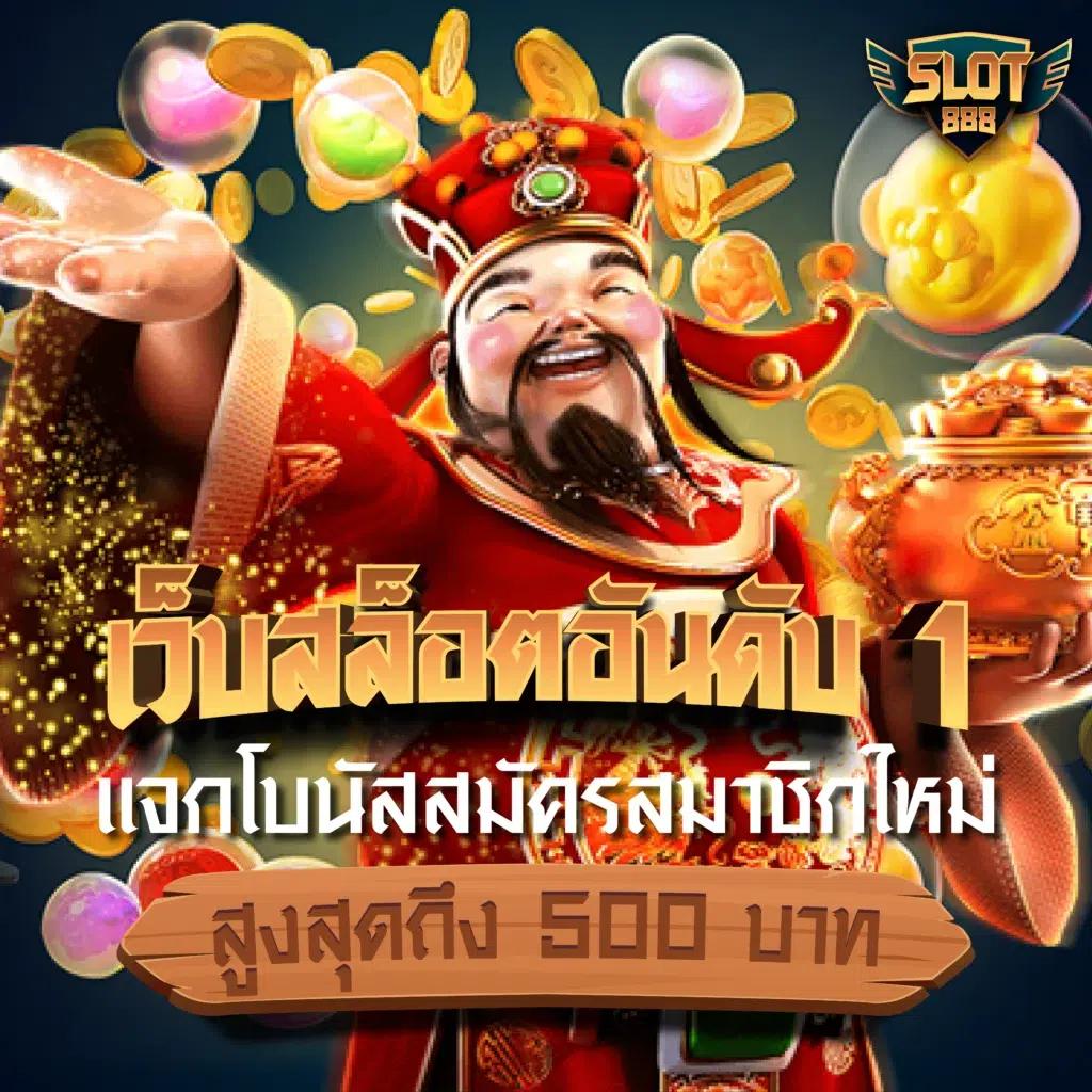 สล็อตเล่นฟรี เล่นง่าย โบนัสแตกไว ไม่ควรพลาดตอนนี้