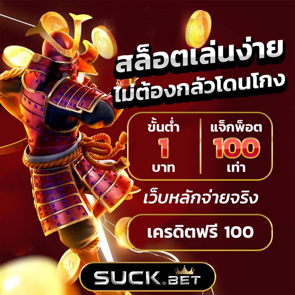 สล็อตเว็บตรง 888 ทางเข้า เล่นง่าย จบครบในเว็บเดียว