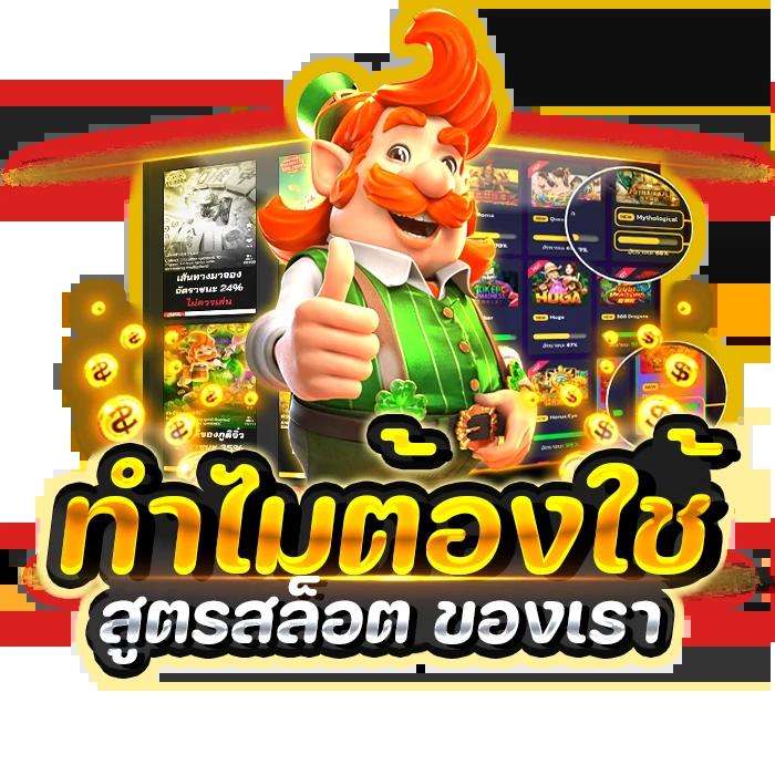 สล็อตเว็บตรง ค่ายใหญ่พร้อมโปรโมชั่นสุดฮิต ตลอดปี 2024