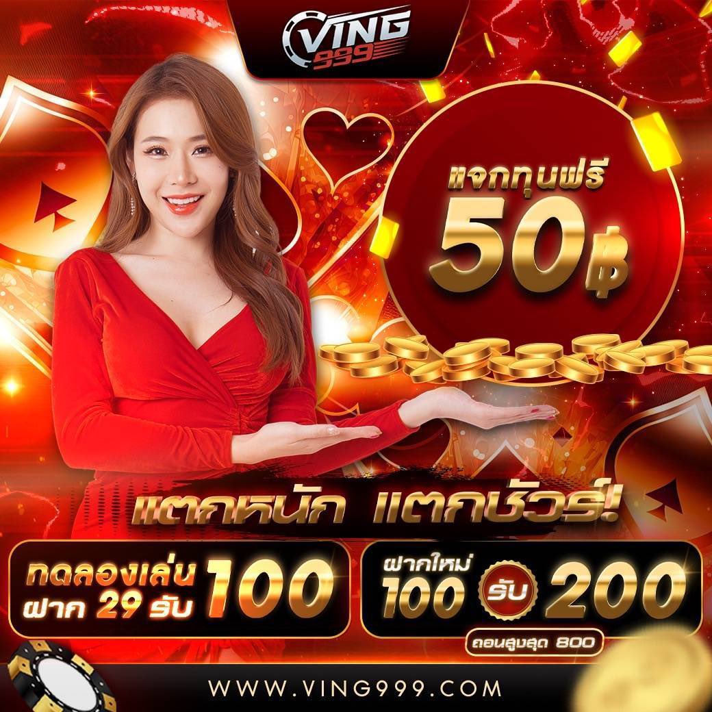 สล็อตเว็บตรง แตกง่าย เกมใหม่ล่าสุด ฝากถอนง่าย ไม่มีขั้นต่ำ