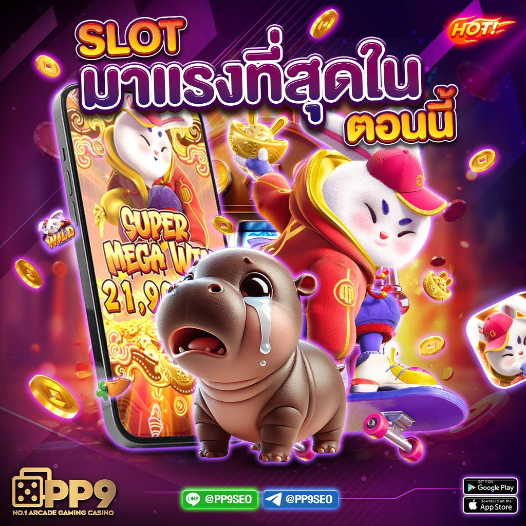 สล็อตเว็บทดลองเล่น คาสิโนออนไลน์ครบวงจร มั่นใจปลอดภัย 100%