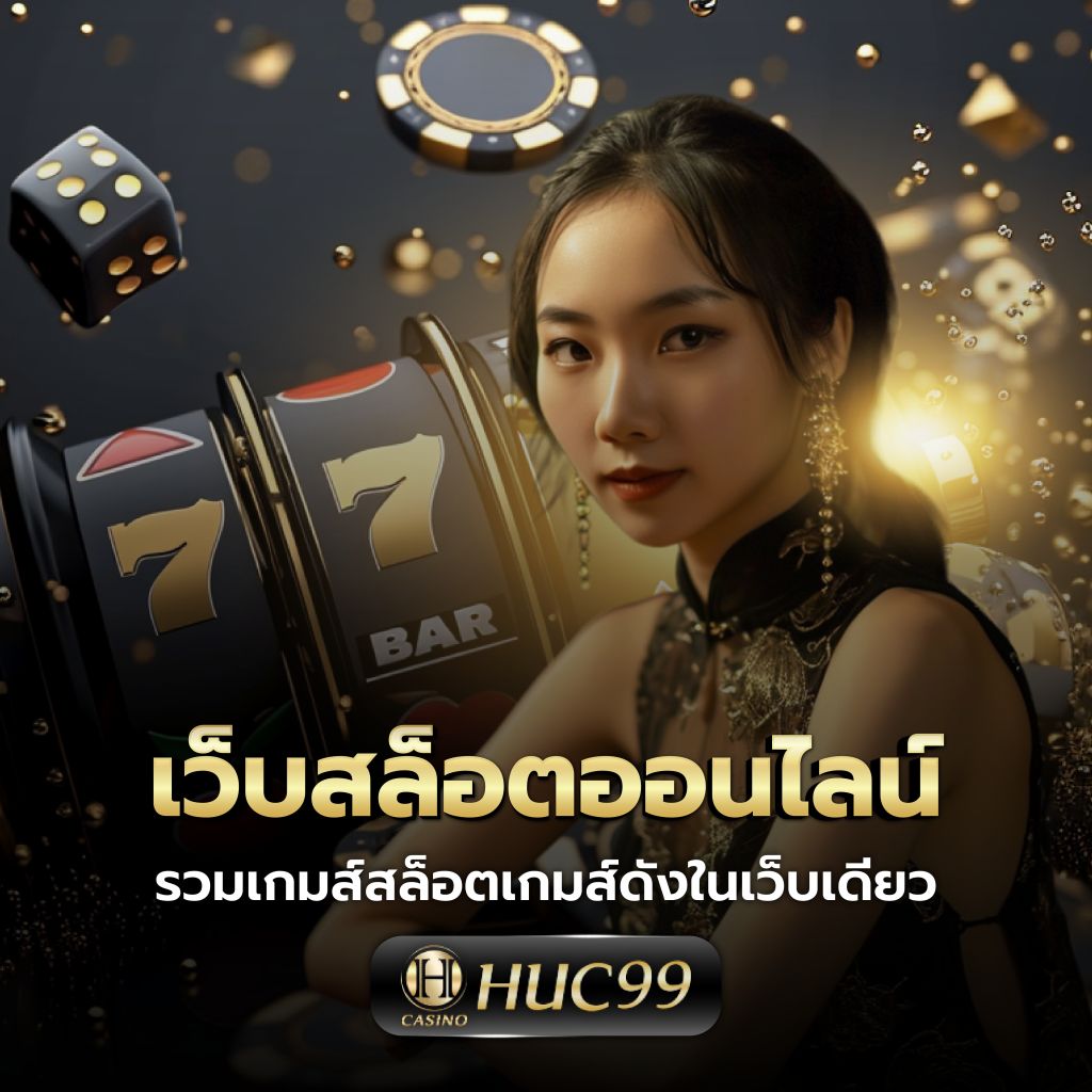 สล็อตแจกทุนฟรี รวมโปรโมชั่นล่าสุด เอาชนะง่าย ทำเงินเร็ว